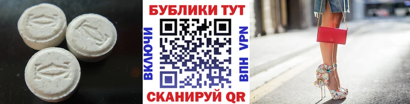 Экстази 300 mg  Бердск 