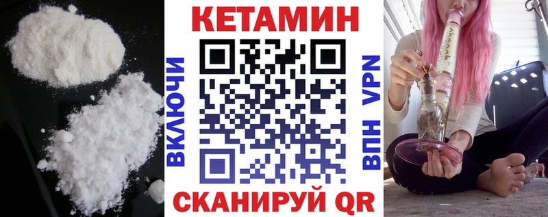 КЕТАМИН VHQ  купить наркоту  Бердск 