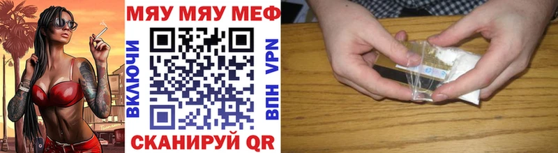 где продают   площадка как зайти  МЯУ-МЯУ мука  Бердск 