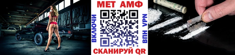 МЕТАМФЕТАМИН Methamphetamine  Бердск 